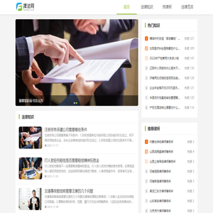 捍法网
