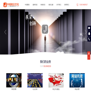 中线政企文化