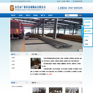 |38crmoal合金钢|进口合金钢|合金钢棒|-东莞市广毅荣金属制品有限公司