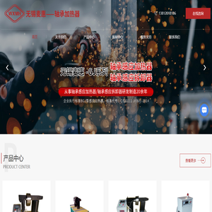 轴承加热器