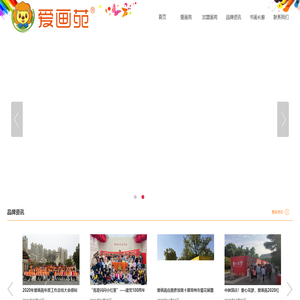 爱画苑