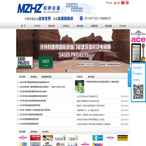 上海明择会展有限公司