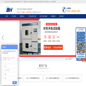 山东保航机械设备制造有限公司