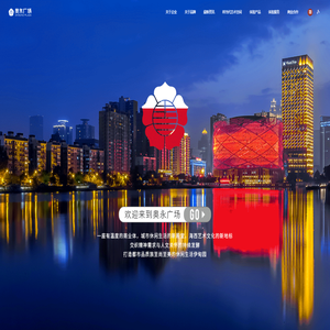 奧永广场