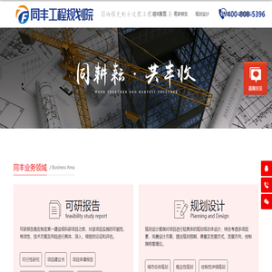 可行性研究报告