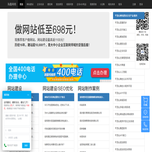 平顶山网站建设,平顶山网站制作,平顶山网站设计,平顶山程序开发,平顶山微信开发,平顶山小程序开发,平顶山网站开发,平顶山做网站公司,平顶山定制网站,平顶山APP开发,平顶山集团彩铃,平顶山短信平台,API接口,平顶山企业彩铃,平顶山企业名录黄页,平顶山便民信息网
