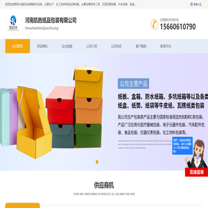 复合纸箱