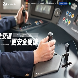 成都运达科技股份有限公司