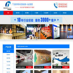 西安洪泽佰扬广告文化传播有限公司
