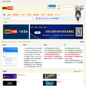 服务器大本营