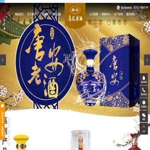 纯粮白酒