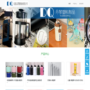 永康市丹琴塑料制品有限公司