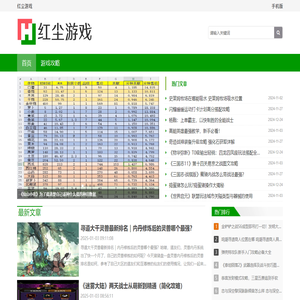 红尘游戏