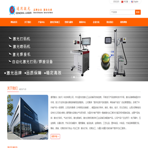 激光喷码机,