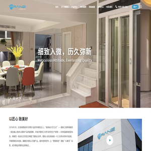 小型家用电梯