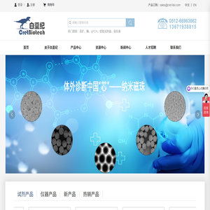 苏州白垩纪生物科技有限公司