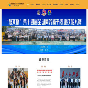 中创慧文
