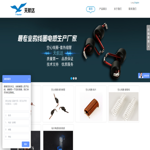 深圳市天航达电子有限公司