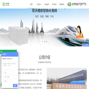 濮阳市恩沃德新材料有限公司生产销售高密度复合纳米海绵,纳米海绵擦供应厂家,海绵批发