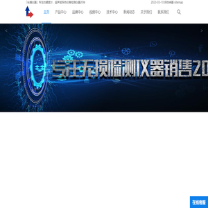「纵横仪器」专注的硬度计