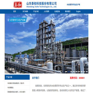反渗透阻垢剂