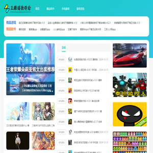 三酷猫软件站