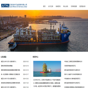 巨涛海洋石油服务有限公司
