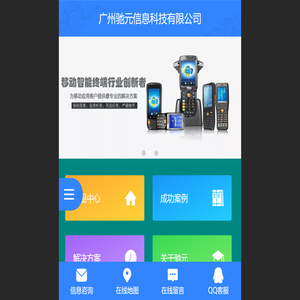 专业销售数据采集器
