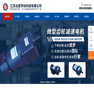 江苏台星传动科技有限公司