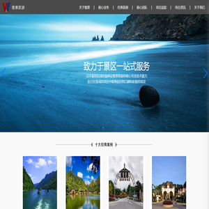 维意旅游