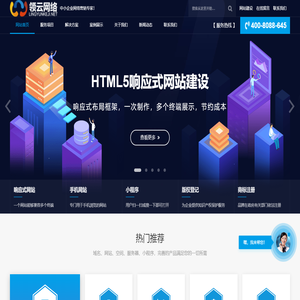 深圳龙岗中小企业网站建设制作微信小程序开发