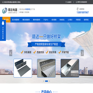 陕西防火电缆桥架厂家