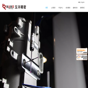 西安玉沣精密测量科技有限公司丨是国内较早从事三坐标研发