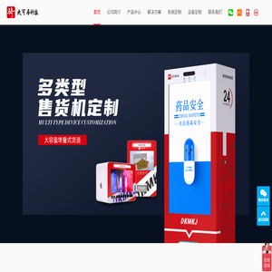 中山市大可马科技有限公司