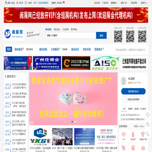 闹展网