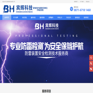 云南宾辉科技有限公司