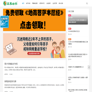 青春叛逆期网