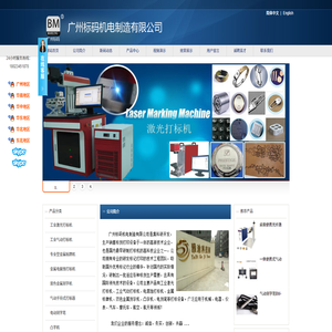 ◆广州气动打标机,【标码激光】,广州激光打标机,广州打标机厂家,金属标牌机,东莞打标机,金属铭牌打标机,镭射打标机,打标机价格,广州打码机,电脑打标机,金属刻字机,江门中山打码机,生产日期打码机