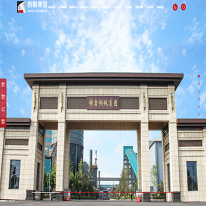 江苏省镔鑫钢铁集团有限公司