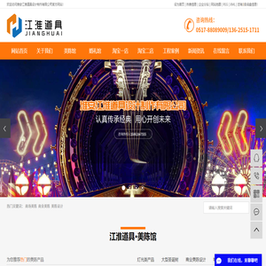 商场美陈