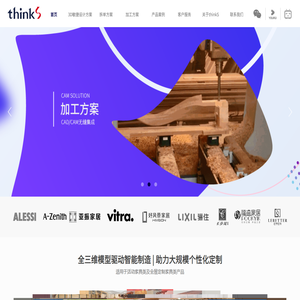ThinkDesign家具设计软件