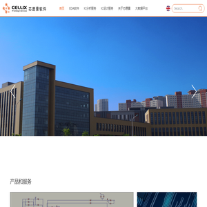 依托自主研发的EDA软件