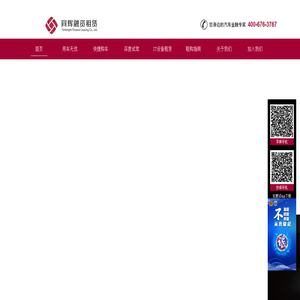 汽车租赁上海