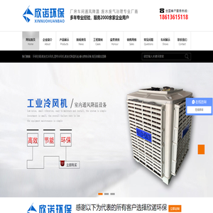 袋式除尘设备