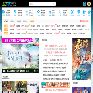 52pk游戏网