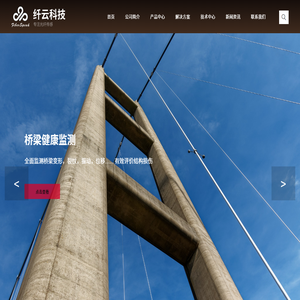 分布式光纤传感系统