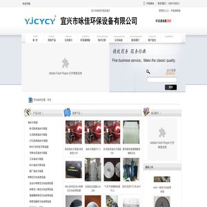 宜兴市咏佳环保设备有限公司