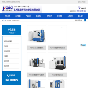 龙门加工中心