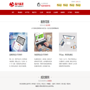 北京网站制作