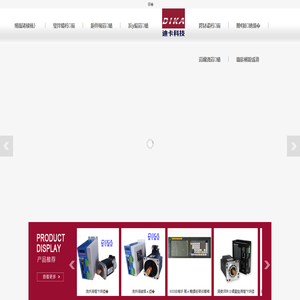 宁波迪卡数控科技有限公司